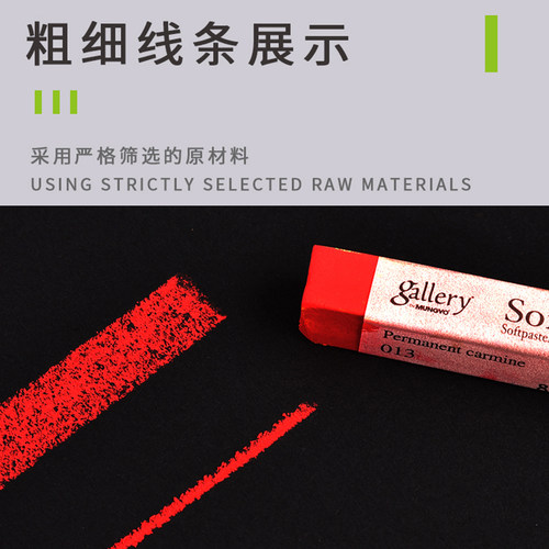 盟友色粉笔单色美术专业绘画素描上色粉画棒粉彩棒黑板报彩色粉笔 - 图3
