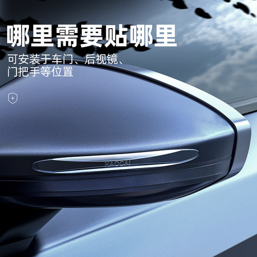车门防撞条汽车用品大全后视镜开门边防碰撞刮蹭硅胶保护神器车贴 - 图3