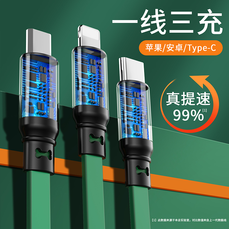 数据线三合一伸缩款适用苹果type-c安卓手机快充充电线一拖三