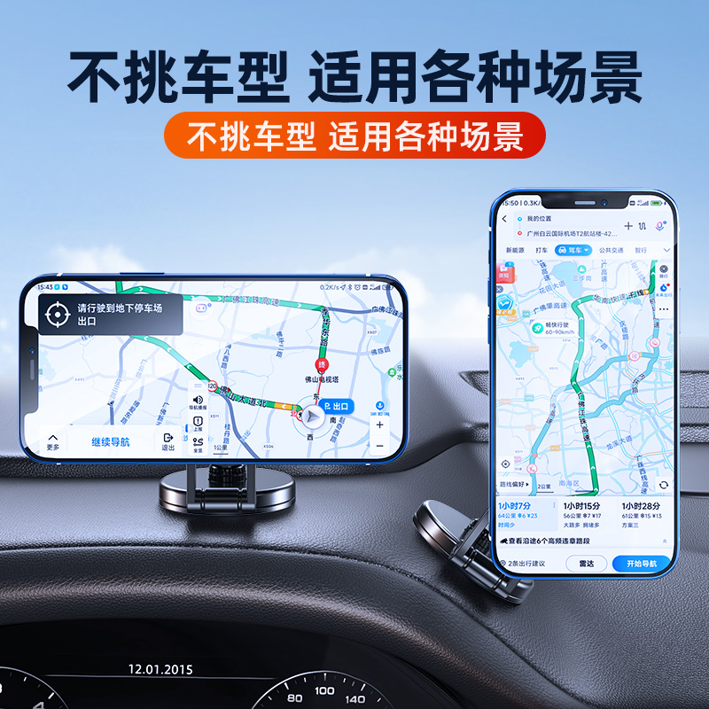 车载手机支架2024新款magsafe磁吸汽车用导航强磁吸盘式折叠磁铁