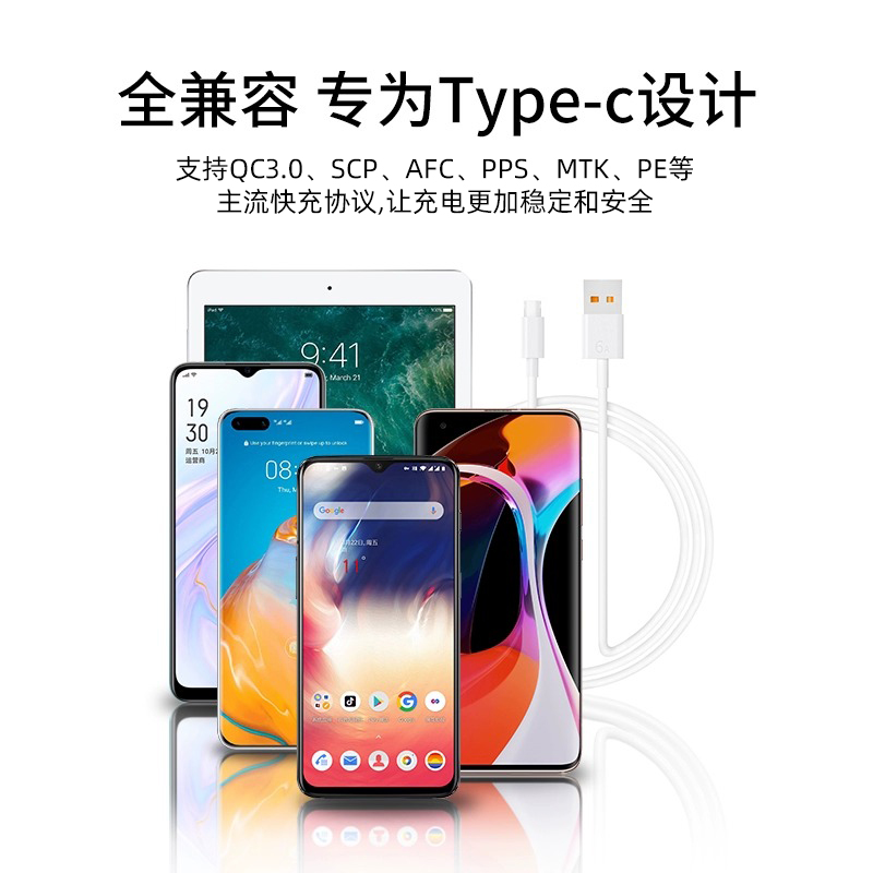 type-c闪充数据线6A超级快充适用40w小米手机tpyec充电线正品