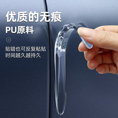 车门防撞条汽车用品大全后视镜开门边防碰撞刮蹭硅胶保护神器车贴 - 图1