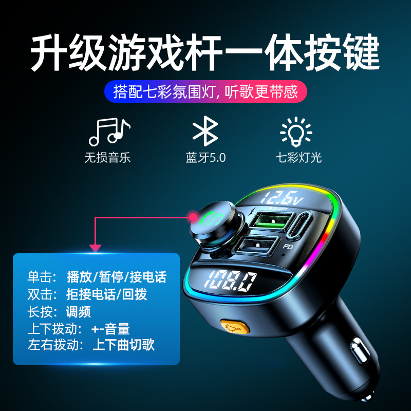 车载蓝牙接收器无损音质mp3充电器 讯电至尊车载MP3/MP4