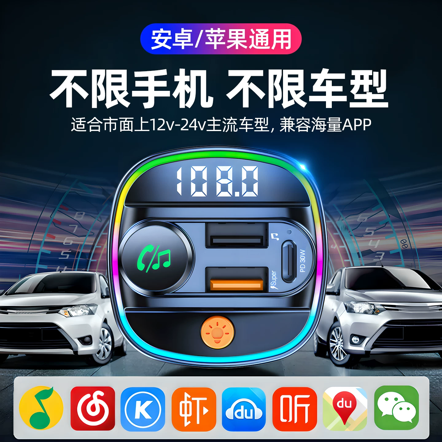 USB flash drive, charger for car, universal lighter, bluetooth, MP3
