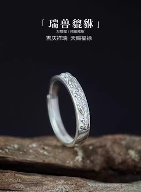 貔貅情侣对戒纯银立体浮雕设计