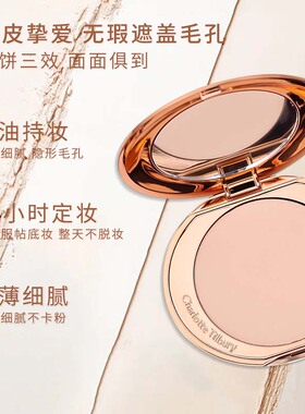 ct粉饼01白月光持久定妆控油正品