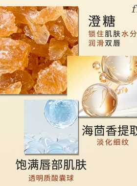 馥蕾诗黄糖澄糖唇膏无色4.3g正品
