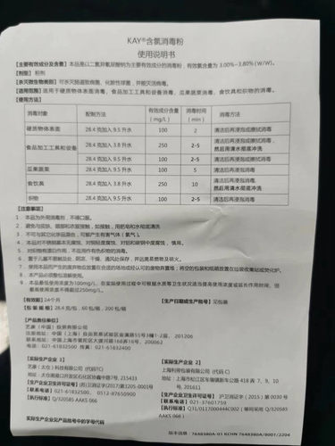 正品麦当劳肯德基专用凯易牌含氯消毒粉厨用消毒红消绿色消毒粉 - 图0