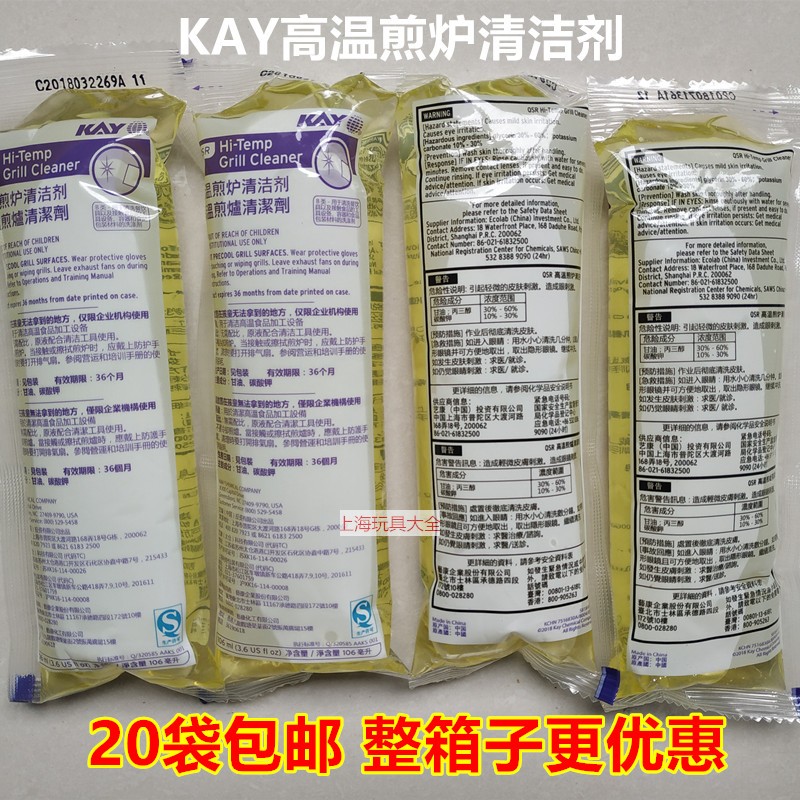 KAY高温煎炉清洁剂肯德基专用煎炉专用清洁剂/强力去污去油 - 图3