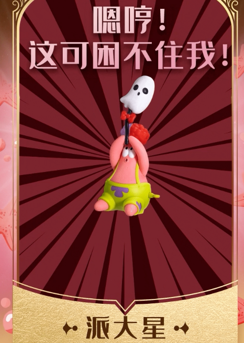 2022年肯德基海绵宝宝万圣节KFC玩具蟹老板章鱼哥派大星儿童公仔,淘宝优惠券,粉丝福利购,淘宝优惠卷