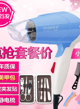 负离子电吹风机折叠迷你学生专用冷热风吹风筒宿舍大小功率