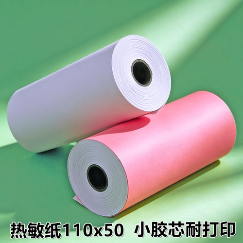 商陆花打印纸110x50多客110mm热敏打印纸秦丝衣科速订货医疗彩色 - 图3