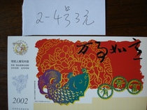 Chinese Year of Paintmaking Year of the Year of the Year of the Chinese New Year with paper Wind and earth favors and other enterprises Golden Kabbai Year of the year He has the award of postage postcards