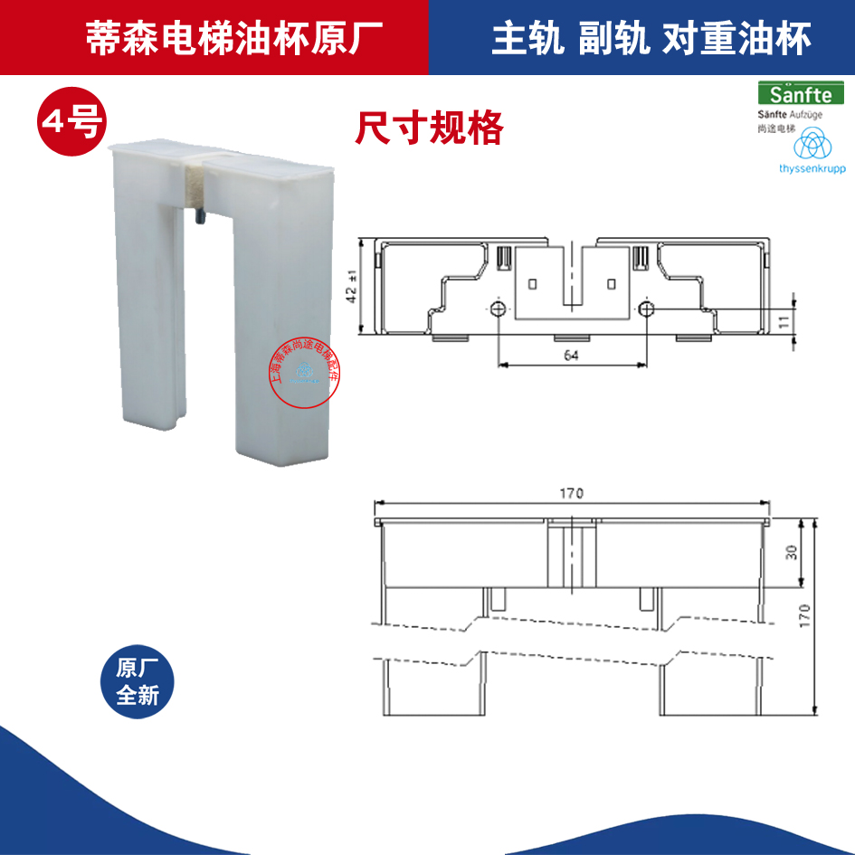 蒂森电梯对重副导轨油杯盒YB-10空心导轨油杯330011265方油杯门字 - 图3
