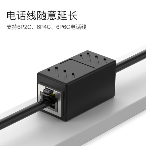 电话线对接头双通头RJ11连接器电话水晶头6P6C直通头2芯4芯延长器 - 图1