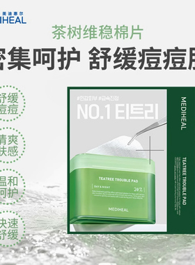 美迪惠尔面膜棉片尾货特价清仓