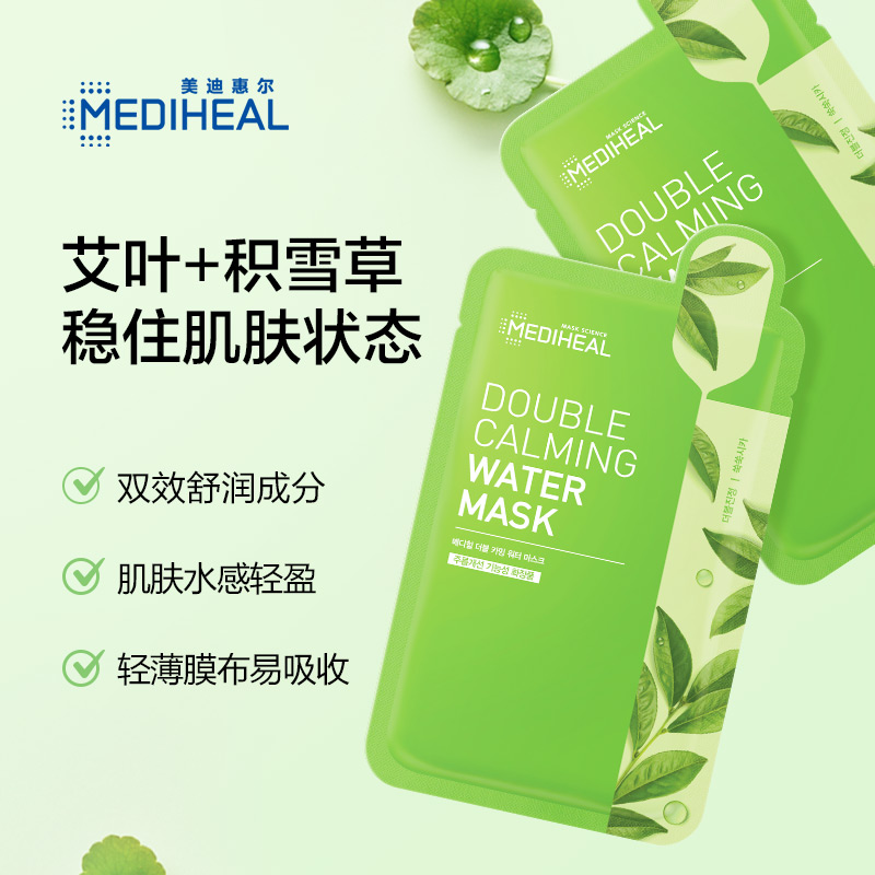 MEDIHEAL/美迪惠尔可莱丝正品补水艾叶舒缓修护水感面膜-图0