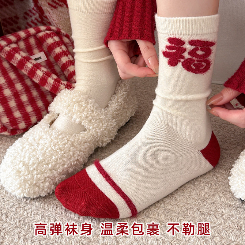马年鸿运羊毛大红袜子女2026新年袜本命年秋冬保暖羊绒喜庆堆堆袜,淘宝优惠券,粉丝福利购,淘宝优惠卷