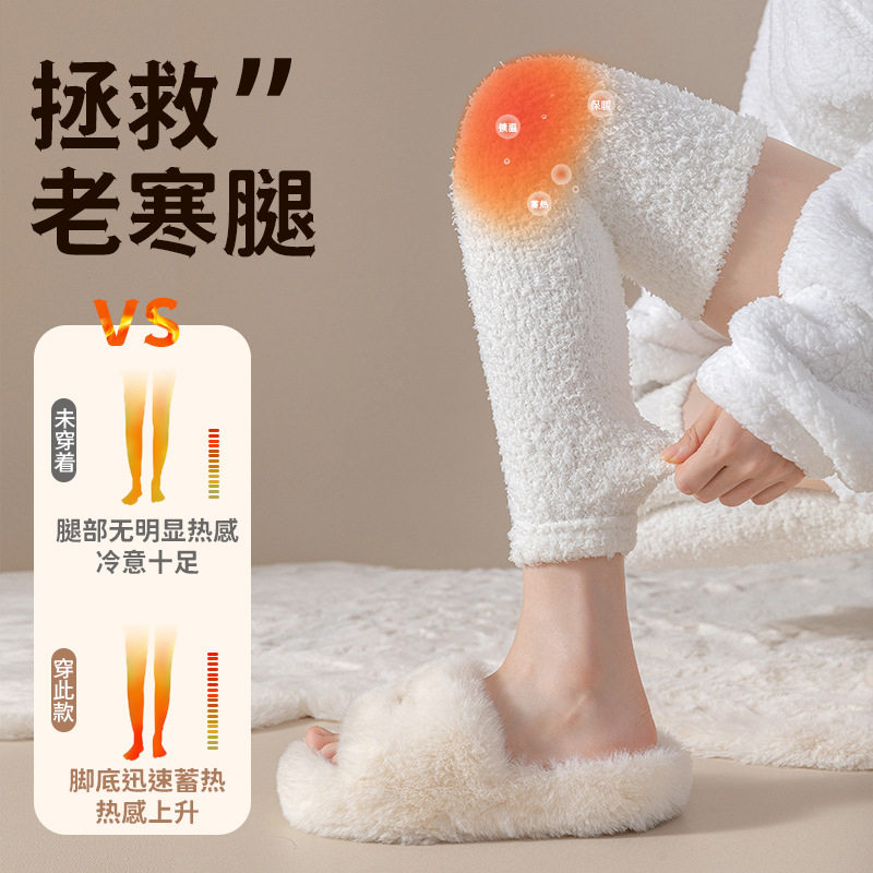 珊瑚绒腿套女士秋冬加绒加厚长筒护膝过膝袜套保暖居家护腿长筒套,淘宝优惠券,粉丝福利购,淘宝优惠卷