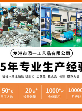 河北秦皇岛冰箱贴城市景区木质磁贴文化创意礼品旅游纪念伴手礼