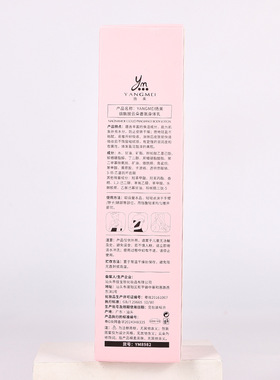 扬美云朵香氛身体乳 轻盈水润质地清爽不粘腻易吸收香氛身体乳