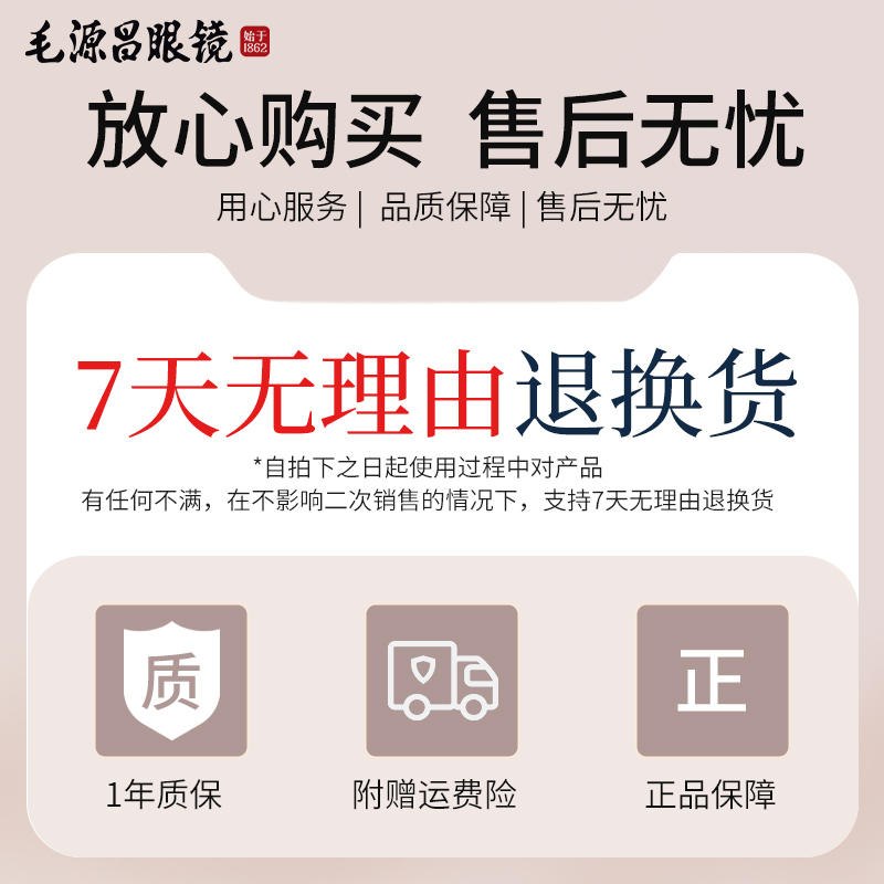 毛源昌老花镜男高清折叠便携智能淬金款防蓝光镜片老年人眼镜女款