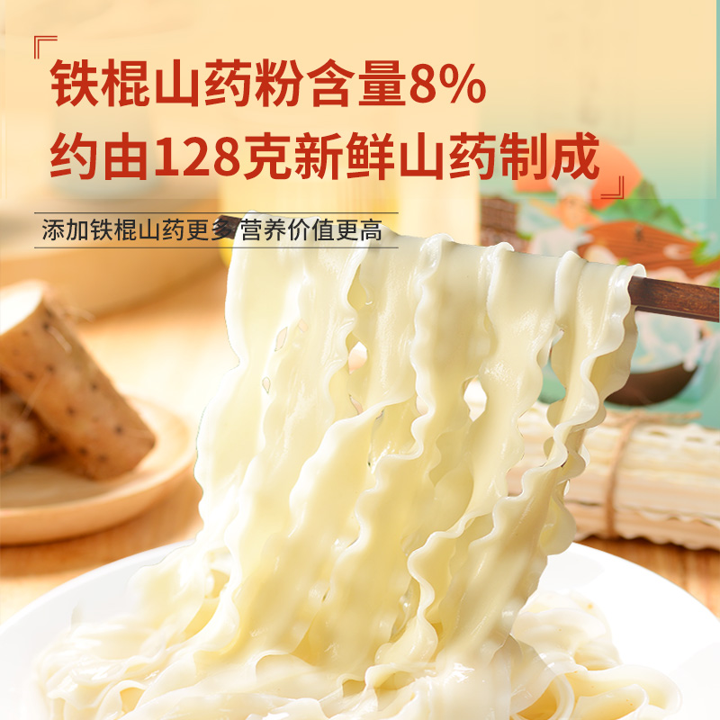 正宗铁棍山药刀削面官方旗舰店宽面手工山药面条挂面速食整箱批发