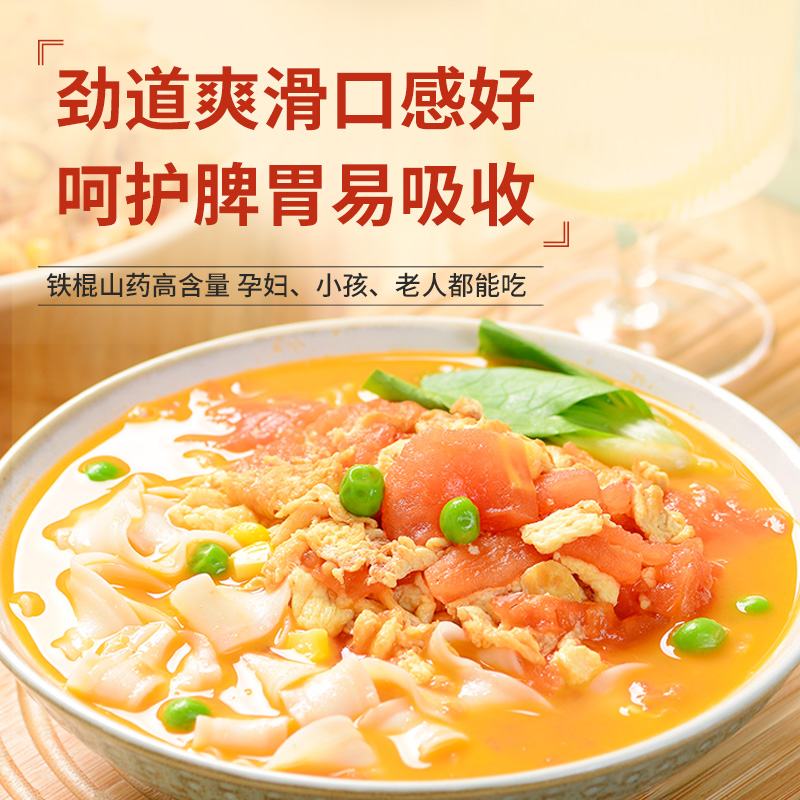 正宗铁棍山药刀削面官方旗舰店宽面手工山药面条挂面速食整箱批发