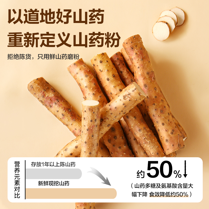 馨吉祥铁棍山药粉河南焦作温县垆土正宗纯怀淮山药官方旗舰店特产