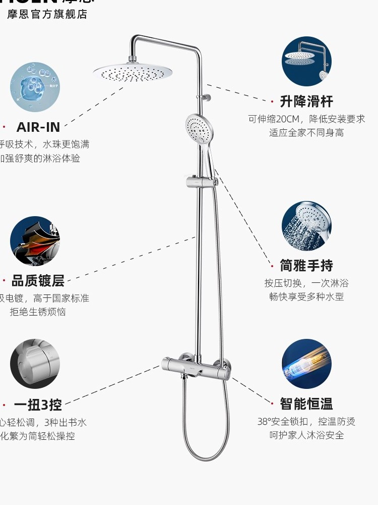 摩恩智能恒温花洒套装家用淋浴卫生间手持浴缸冷热水龙头91071EC - 图0