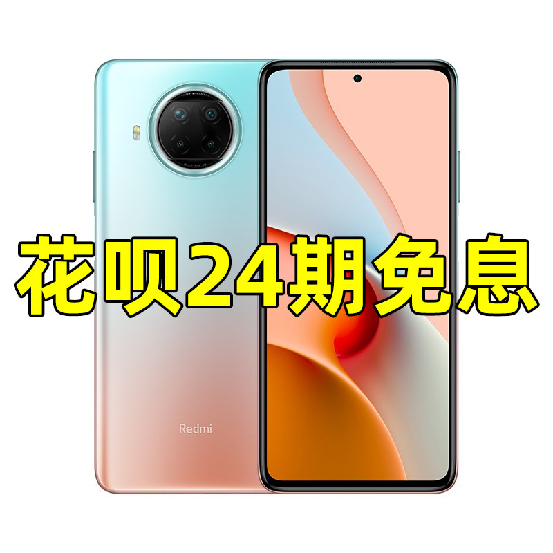 24期免息】小米note9pro 5g红米 博海宇通数码手机
