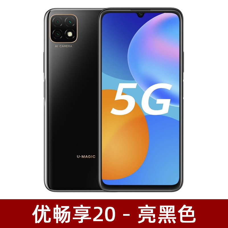 【12期免息】华为智选优畅享大电池 博海宇通数码手机