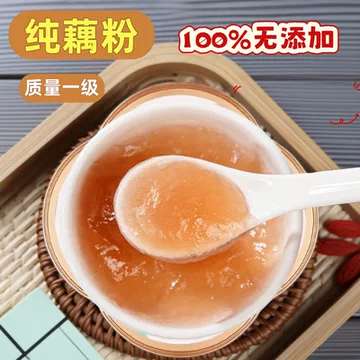 【醇远香】西湖一级纯藕粉200g[4元优惠券]-寻折猪