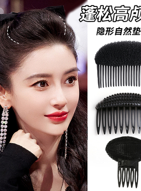 高颅顶发片头发蓬松夹女