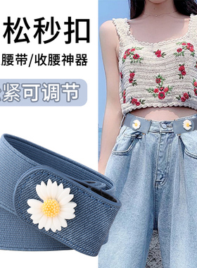 裤腰懒人腰带女2024新款牛仔裤