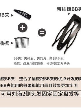 黑色插梳发夹女高级感侧边刘海夹
