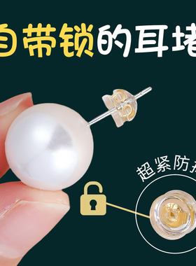 支撑耳堵防掉硅胶耳钉扣耳帽大耳