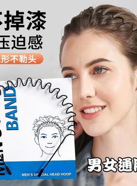 夏季黑色隐形洗脸专用发箍男士