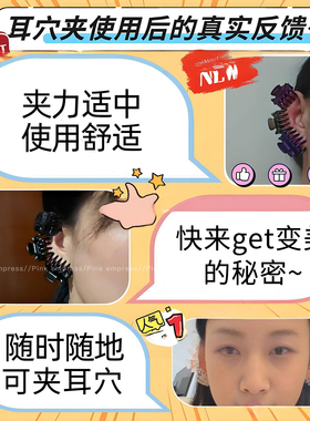 美容夹耳穴专用耳朵穴位小夹子