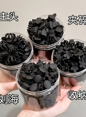 前额公主头小抓夹发卡小号