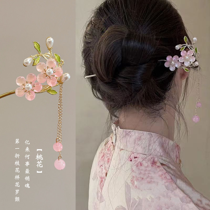 新中式古风汉服头饰花朵发簪女2025新款高级感流苏步摇簪子发钗,淘宝优惠券,粉丝福利购,淘宝优惠卷