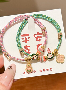 端午节幻彩迷你粽平安喜乐手链
