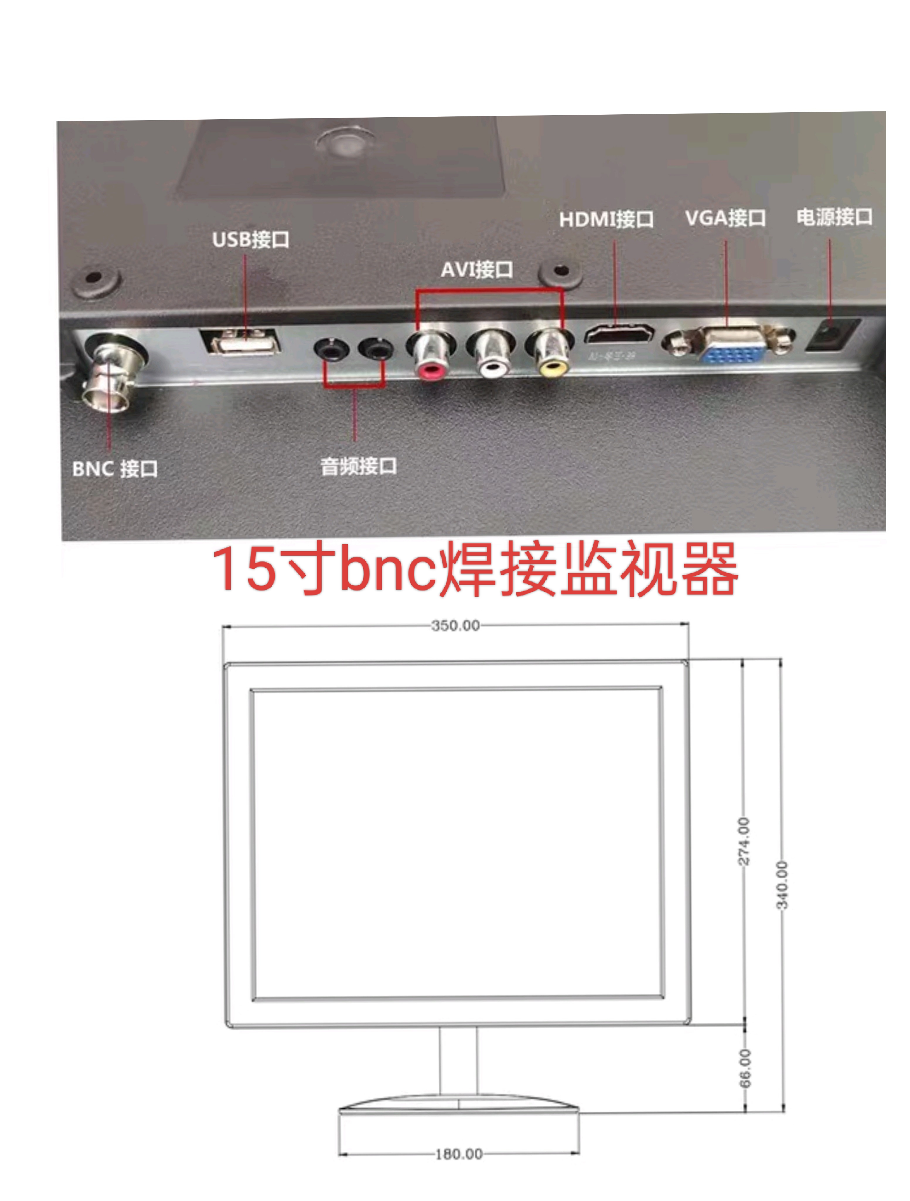 激光防闪相机激光焊接CCD工业黑白摄像头十字移动15寸bnc屏监视器 - 图3