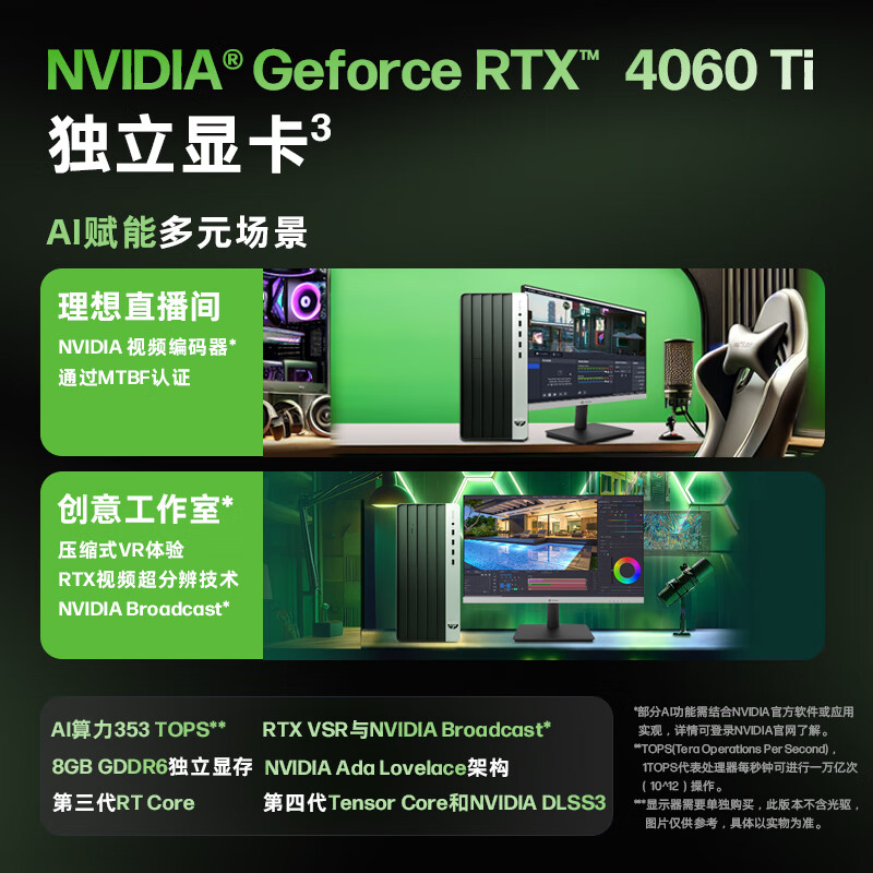 HP惠普战99台式电脑主机RTX4080Ti 8G独显14代酷睿i5-14500高性能游戏学生家用商务办公设计师台式主机整机箱