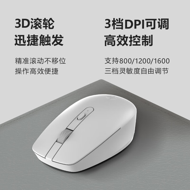 HP/惠普无线鼠标FM525 USB接收器电脑台式家用办公商务打游戏电竞