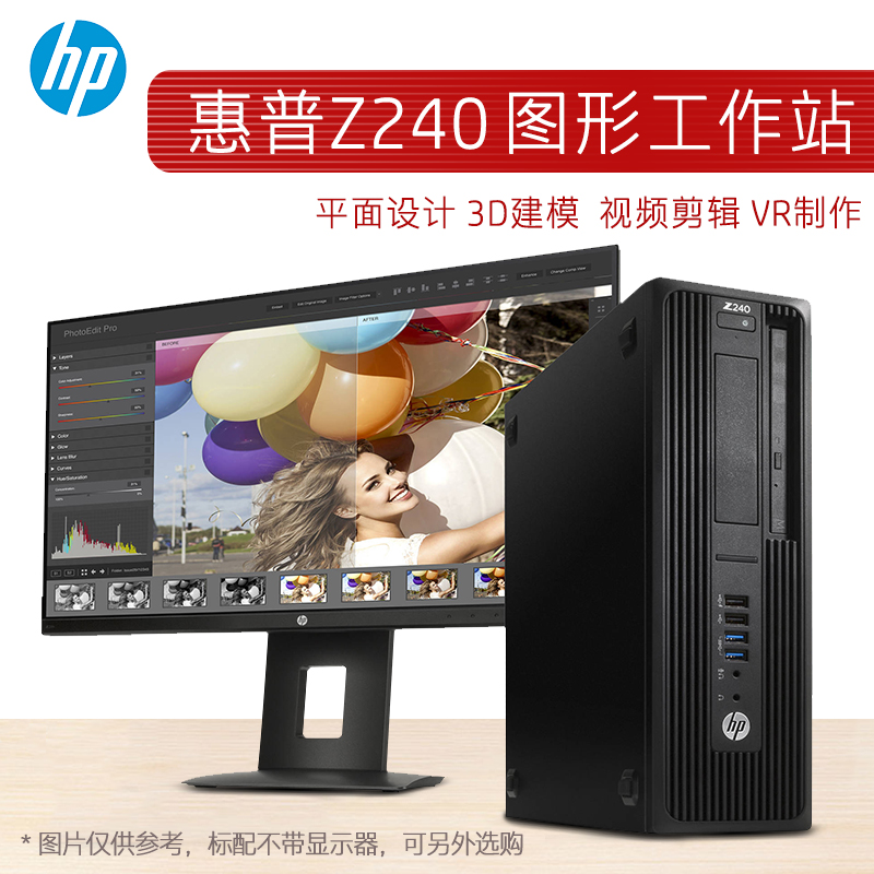 HP/惠普Z240 SFF圖形工作站至強E3/i3/i5/i7商用辦公檯式機電腦CAD製圖建模視訊剪輯設計師電腦主機設計製圖