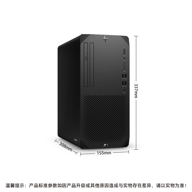 惠普（HP）Z1 G9 战99 14代高性能图形工作站办公台式机 13代酷睿 3D渲染建模剪辑模拟AI绘图设计师主机电脑