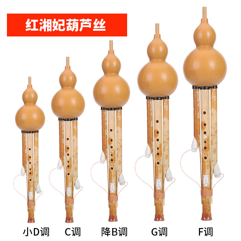 孔雀河金竹红湘妃七孔c降b葫芦丝 孔雀河葫芦丝