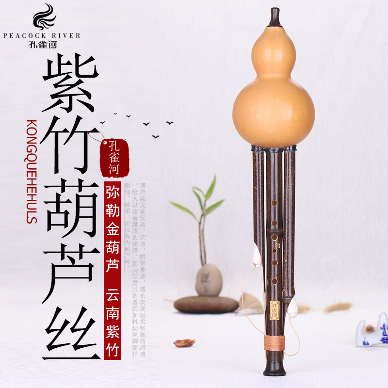 孔雀河小d调c降bgf调专业葫芦丝 孔雀河葫芦丝