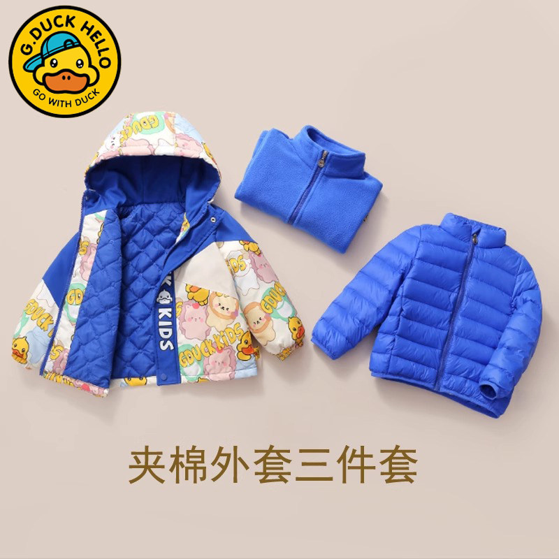 小黄鸭童装儿童秋冬季三合一羽绒内胆棉衣男童外套女童冬装两件套,淘宝优惠券,粉丝福利购,淘宝优惠卷